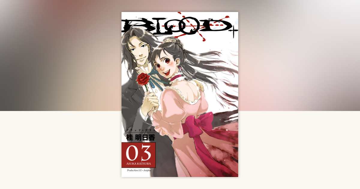 Blood+ Volume 3 by Ryo Ikehata: 9781630083748 | PenguinRandomHouse