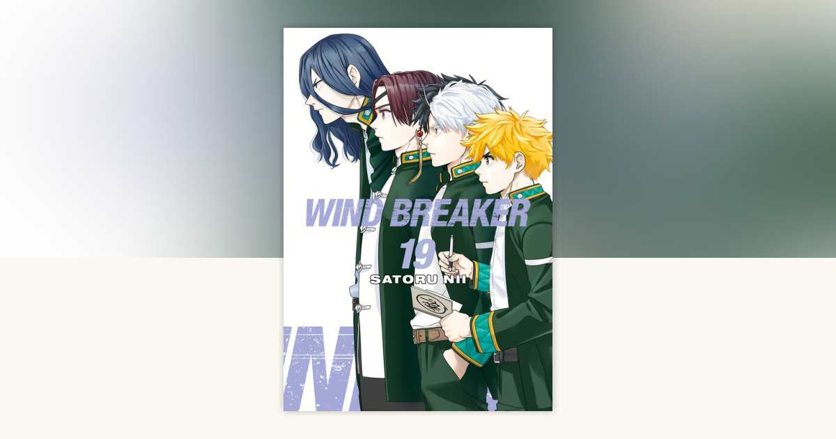 WIND BREAKER 1〜19巻 WINDBREAKER ウィンドブレイカー 漫画 1-19巻 セット WIND
