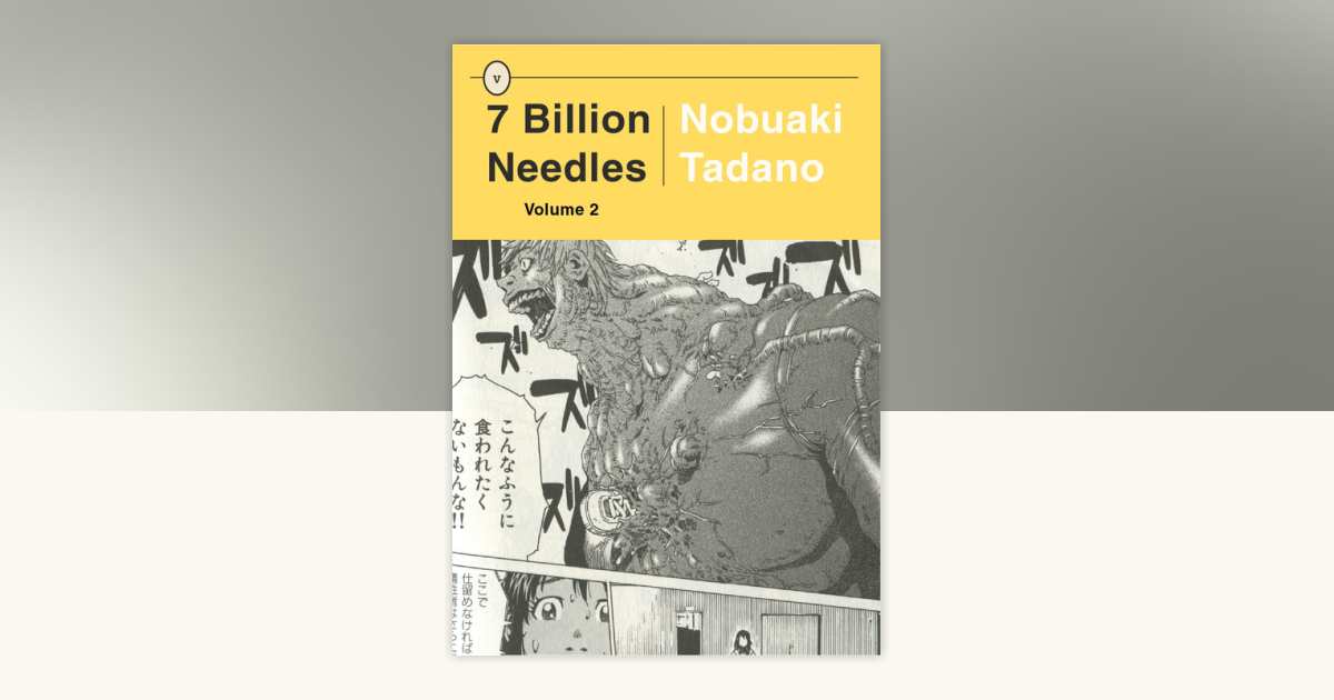 7 Billion Needles 2 by Nobuaki Tadano 9781939130341