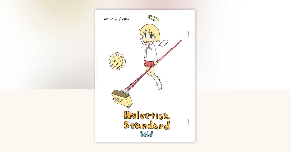 Helvetica Standard Bold by Keiichi Arawi: 9781945054327