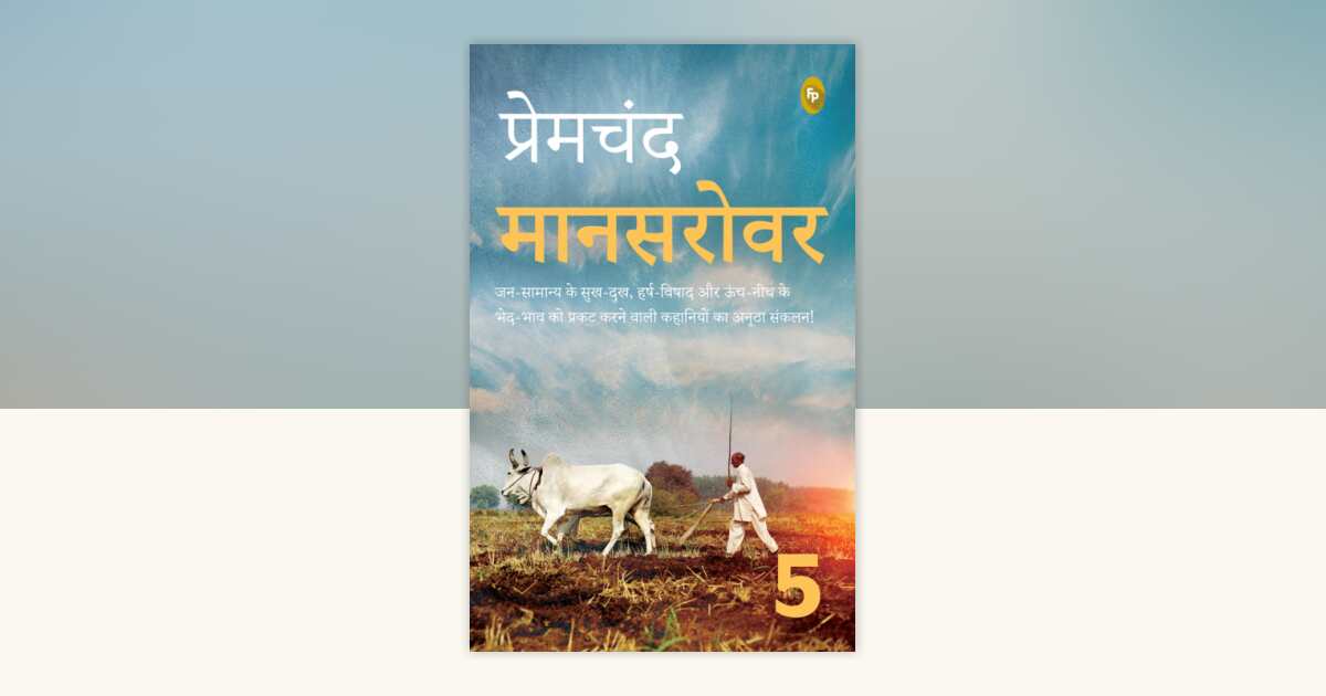 Mansarovar (Part 5) (Hindi) by Munshi Premchand: 9789362140180 ...